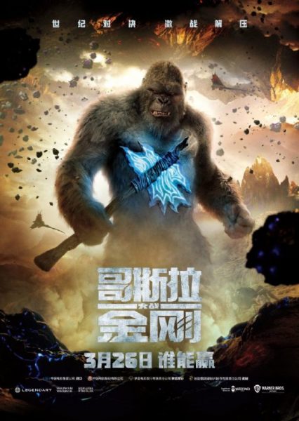  “Godzilla vs Kong”: Tre Nuovi Poster dell’atteso film dal 31 marzo nelle sale USA
