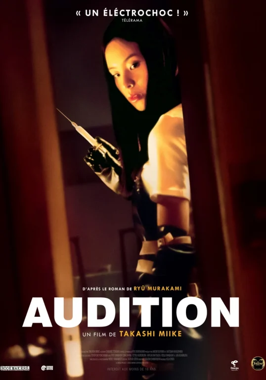 “AUDITION”