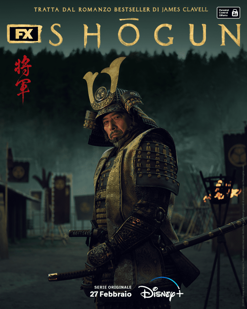 Shōgun key art