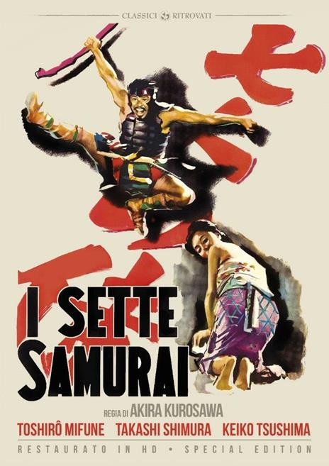 I SETTE SAMURAI