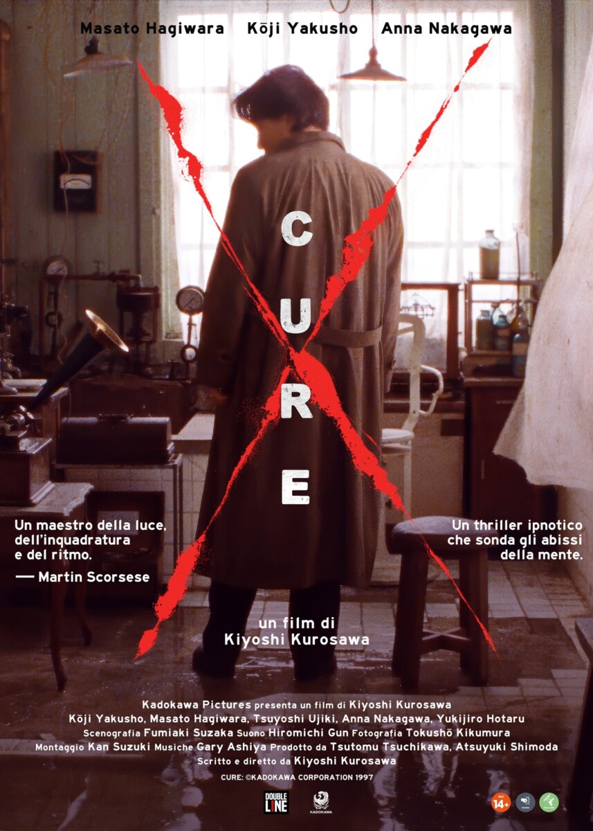 poster film CURE