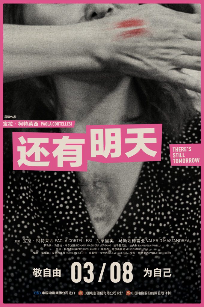 poster cina c'è ancora domani