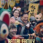 poster rental family