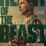 poster Heart of the Beast